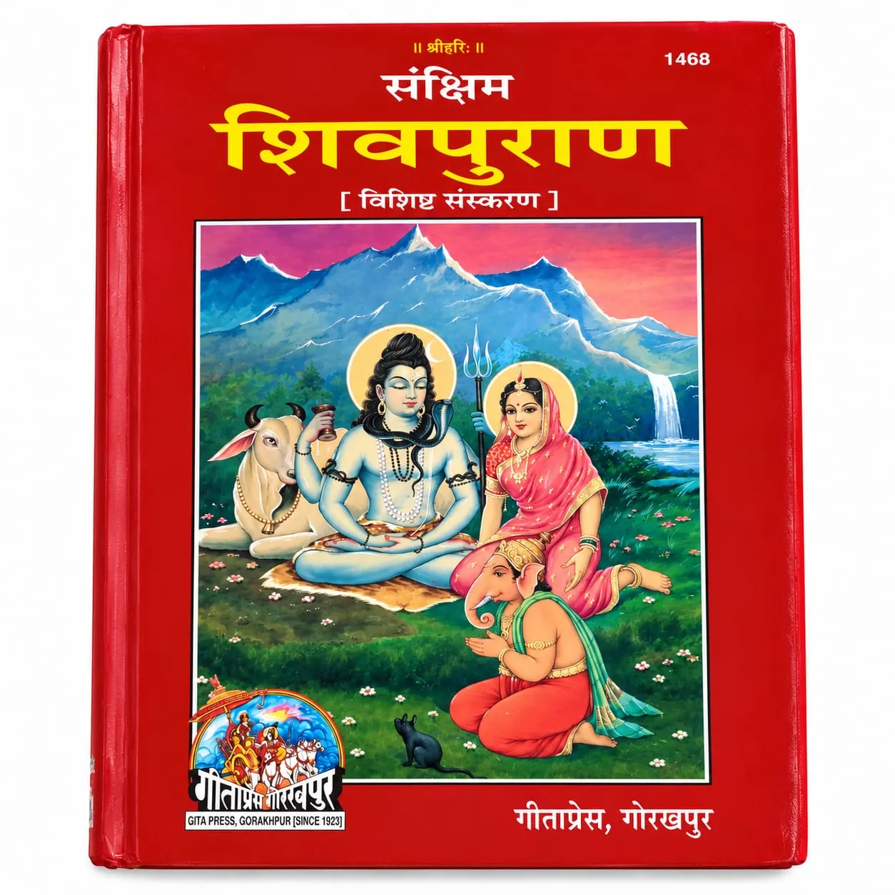 SHIVPURAN (CODE 1468)