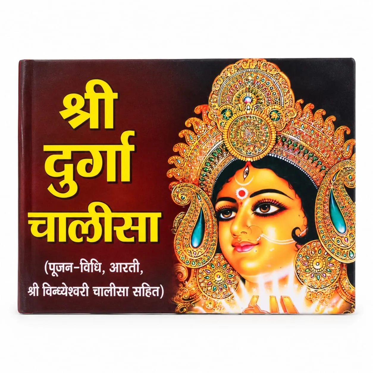 SHE DURGA CHALISA