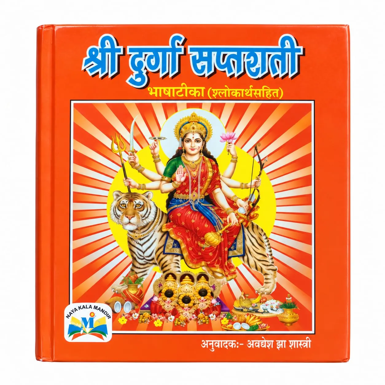 SHRE DURGA SAPSHATE